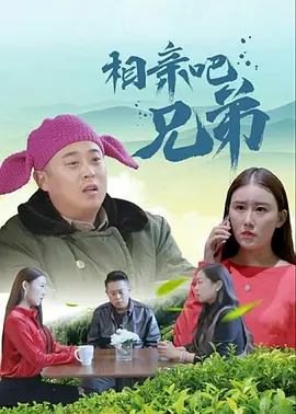 向往的生活第7季