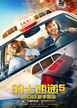向往的生活第7季